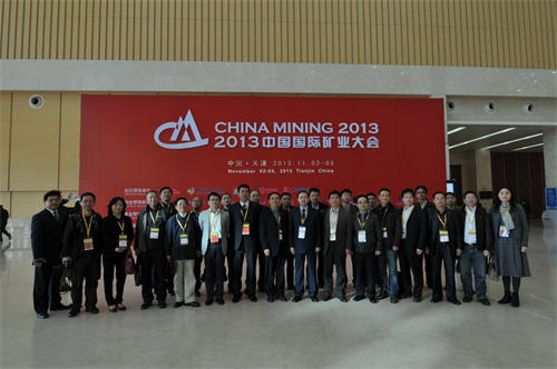 2013年國際礦業大會 ——機遇與挑戰并存