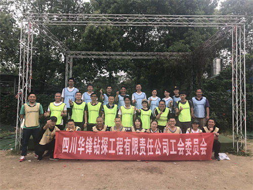 華鋒公司工會和團委聯合開展慶祝“五一”勞動節和紀念五四運動100周年活動
