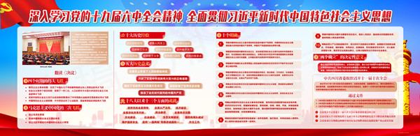 2021年第三期（深入學習黨的十九屆六中全會精神 全面貫徹習近平新時代中國特色社會主義思想）