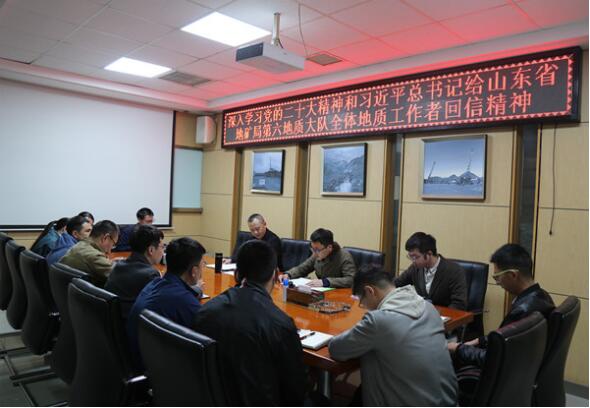 公司團委召開青年理論學習小組學習會，深入學習黨的二十大精神和習近平總書記給山東省地礦局第六地質大隊全體地質 工作者回信精神