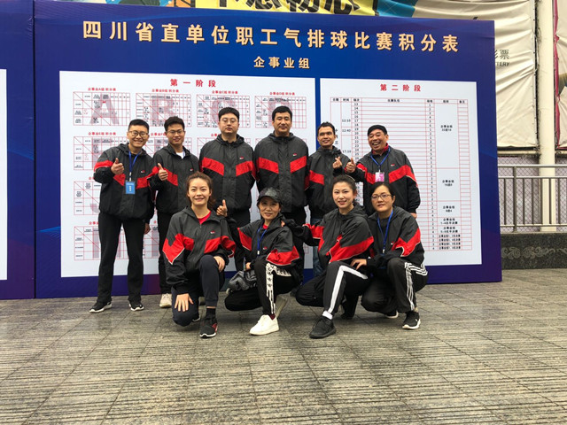 華鋒公司積極參加省直單位職工氣排球比賽