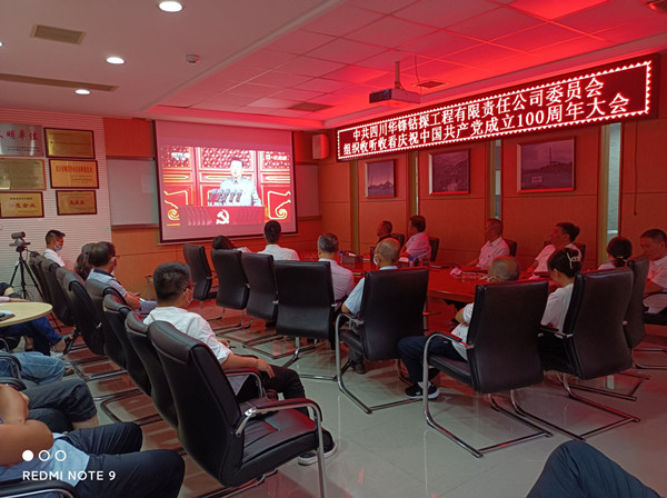 華鋒公司黨委組織收聽收看慶祝中國共產黨成立100周年大會 深入學習習近平總書記在慶祝大會上的重要講話精神