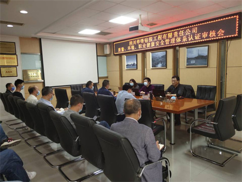華鋒公司順利通過“質量、環境、職業健康安全”管理體系認證審核