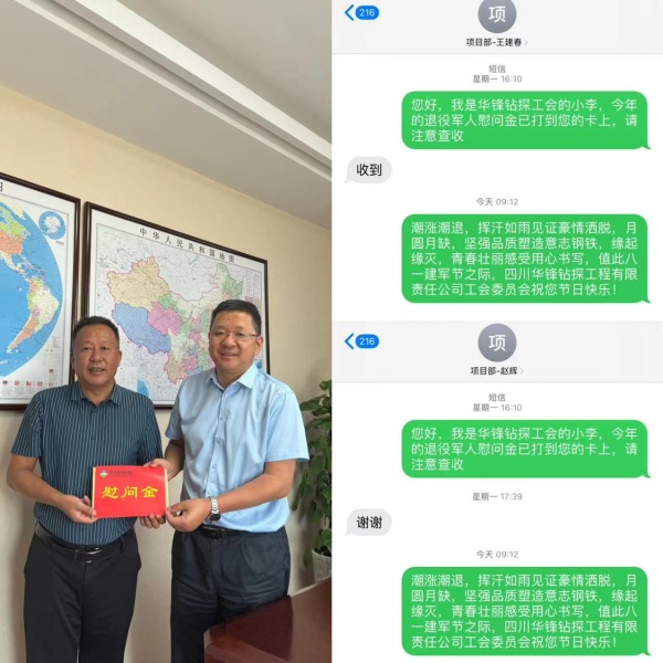 微信圖片_20240801092729_副本.jpg