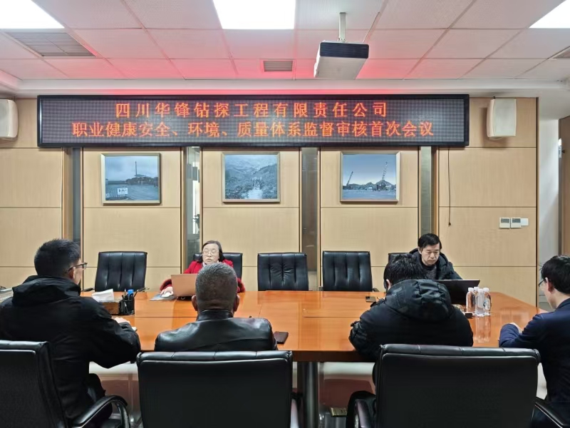 QES管理體系運行監(jiān)督認證，助力公司高質(zhì)量發(fā)展