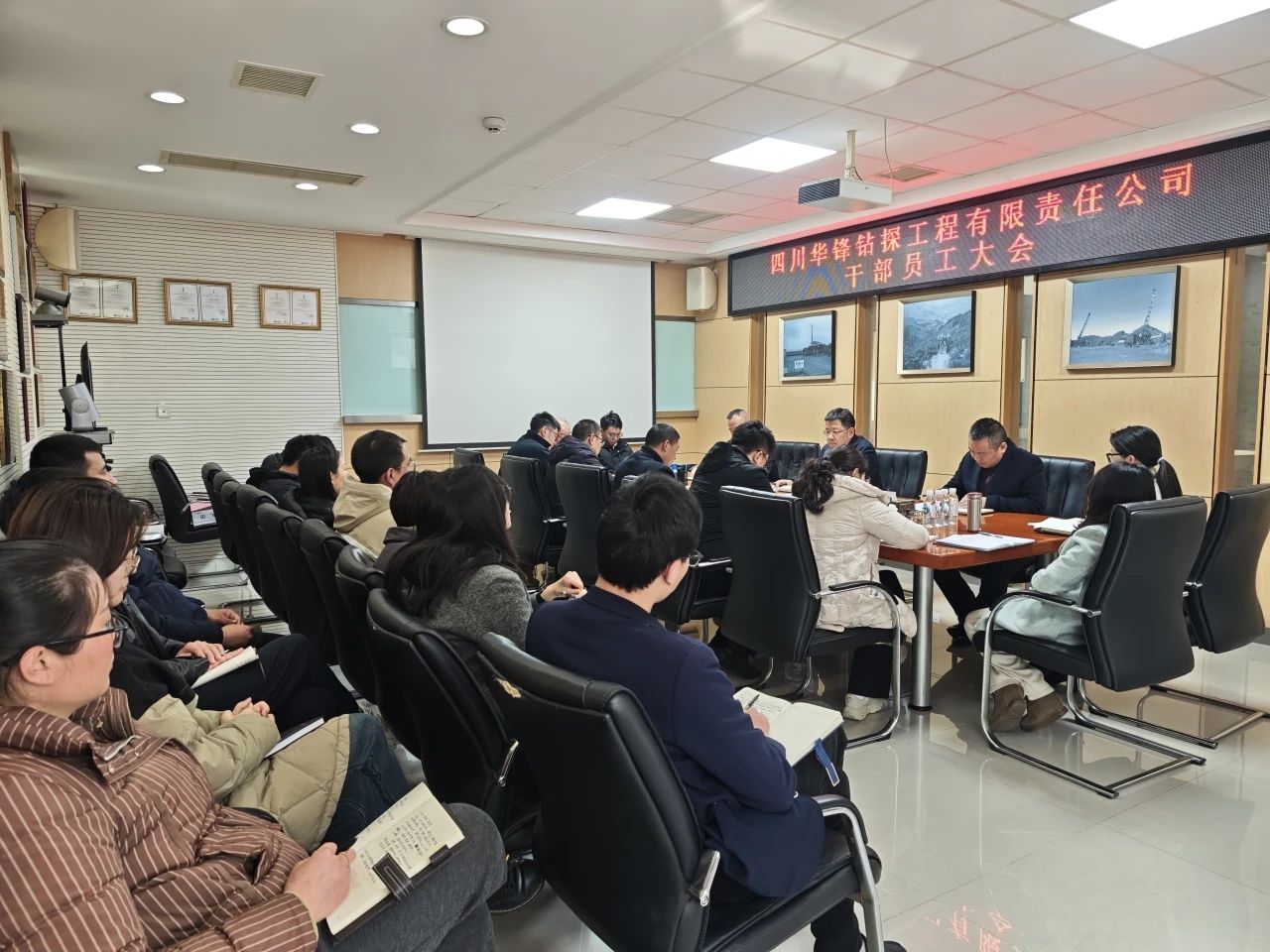 公司召開干部員工大會